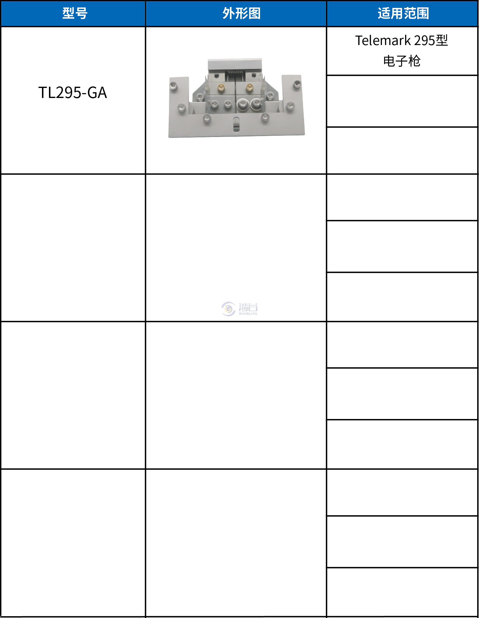 发射器 5.png